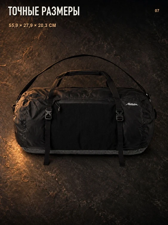 Сумка дорожная складная Matador FreeFly Duffle, 30 л, чёрная