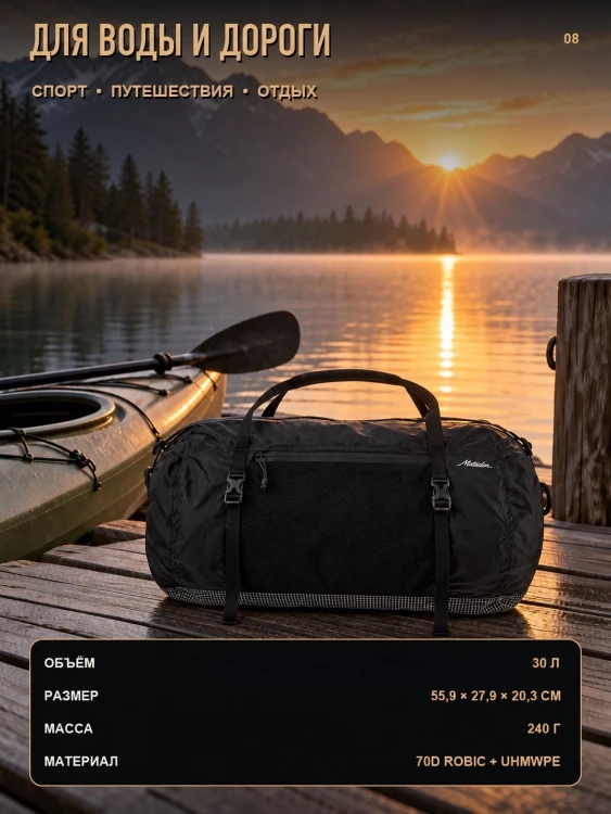 Сумка дорожная складная Matador FreeFly Duffle, 30 л, чёрная