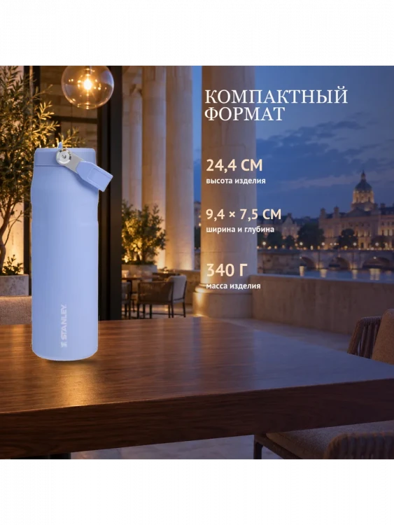 Термобутылка Stanley AeroLight, 0,47 л, сиреневый