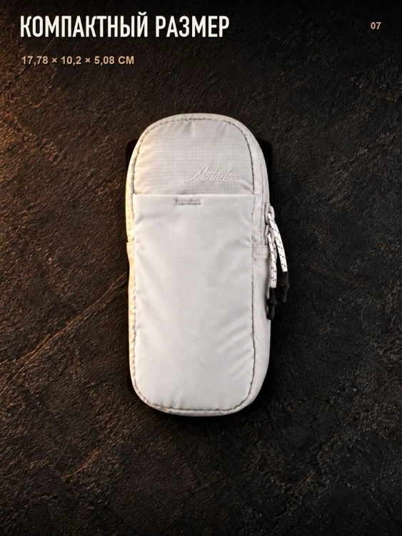 Сумка на лямку рюкзака Matador Speed Stash, белая