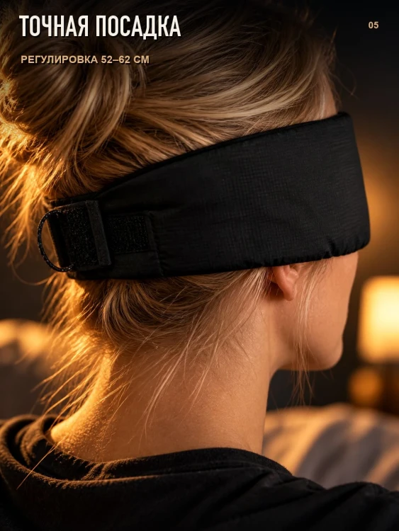 Маска для сна Matador Blackout Sleep Mask с берушами, чёрная