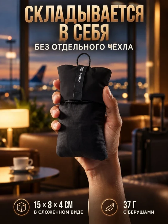 Маска для сна Matador Blackout Sleep Mask с берушами, чёрная