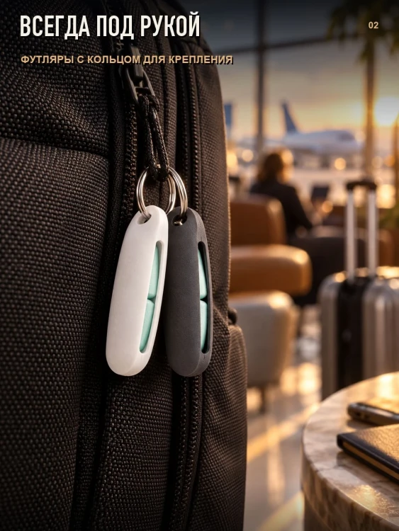 Беруши Matador Travel Earplugs Kit V2, 2 пары, чёрно-белые