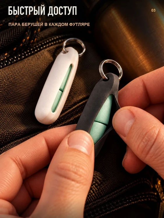 Беруши Matador Travel Earplugs Kit V2, 2 пары, чёрно-белые