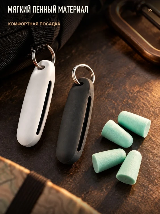 Беруши Matador Travel Earplugs Kit V2, 2 пары, чёрно-белые