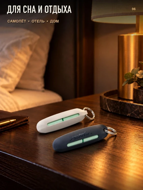 Беруши Matador Travel Earplugs Kit V2, 2 пары, чёрно-белые