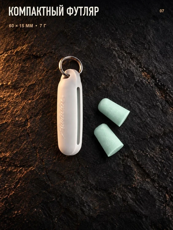 Беруши Matador Travel Earplugs Kit V2, 2 пары, чёрно-белые