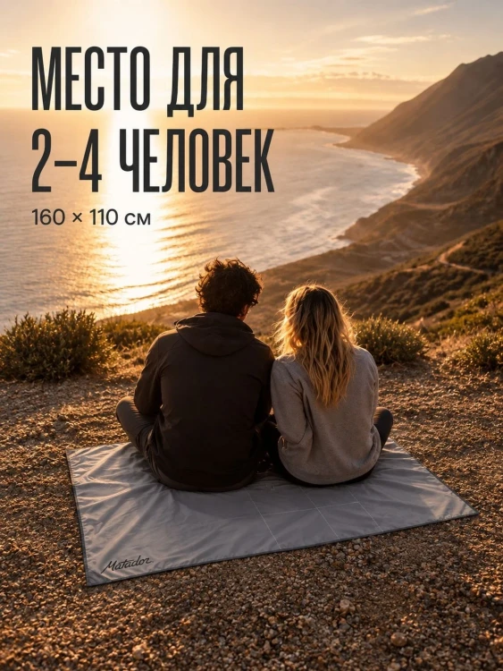 Покрывало большое Matador Pocket Blanket 4.0 с голубым чехлом