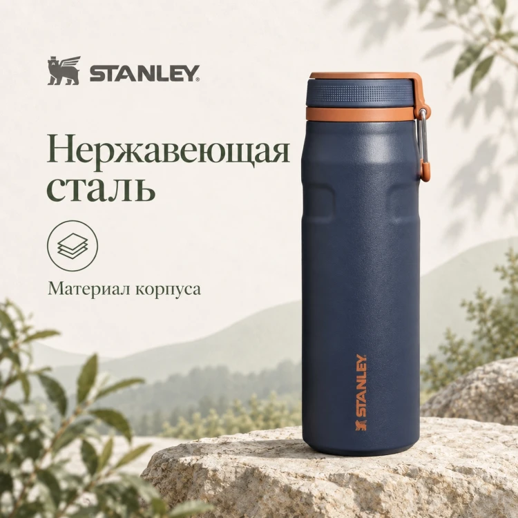 Термокружка Stanley AeroLight, 0,47 л, сине-терракотовая