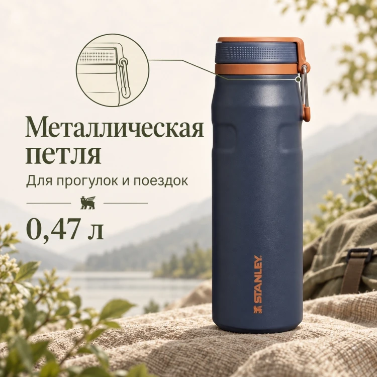 Термокружка Stanley AeroLight, 0,47 л, сине-терракотовая