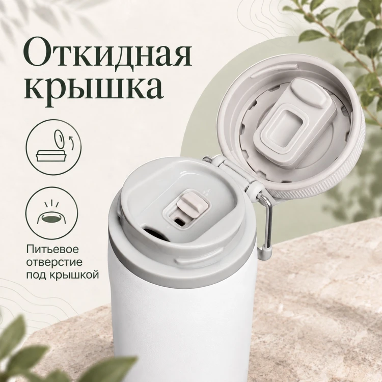 Термокружка Stanley AeroLight, 0,47 л, белая