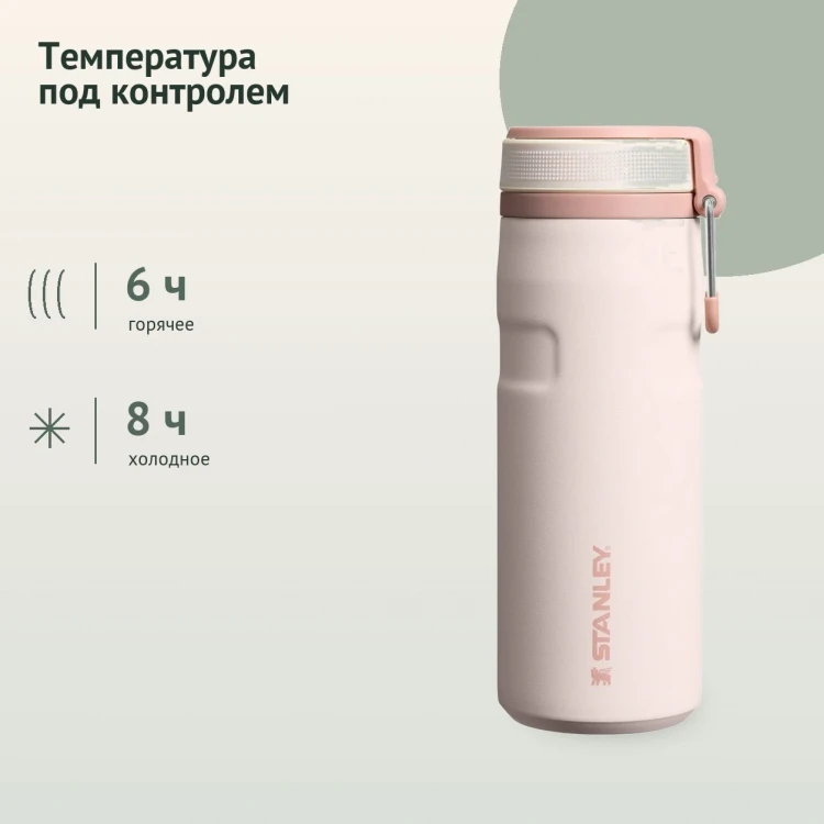 Термокружка Stanley AeroLight, 0,47 л, розовая