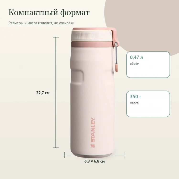Термокружка Stanley AeroLight, 0,47 л, розовая