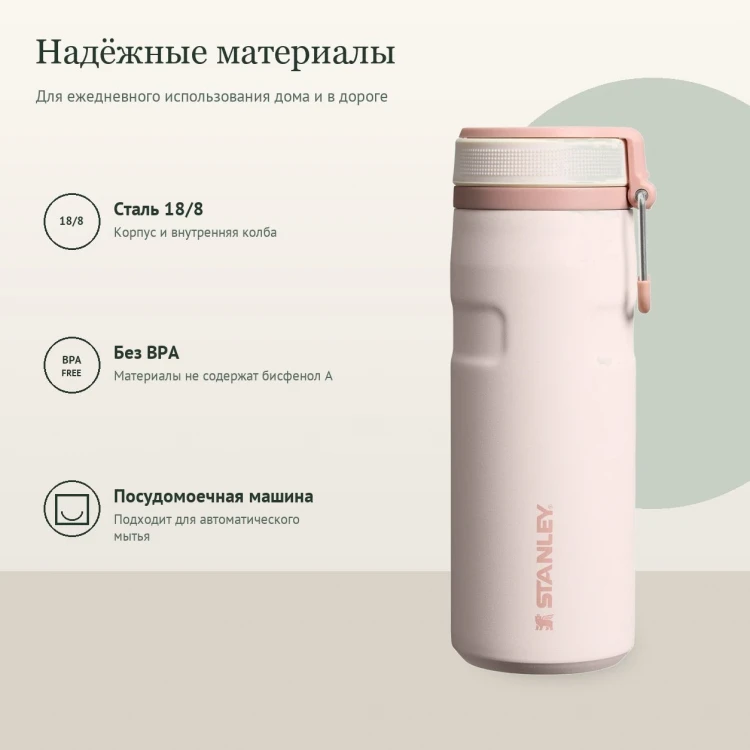 Термокружка Stanley AeroLight, 0,47 л, розовая