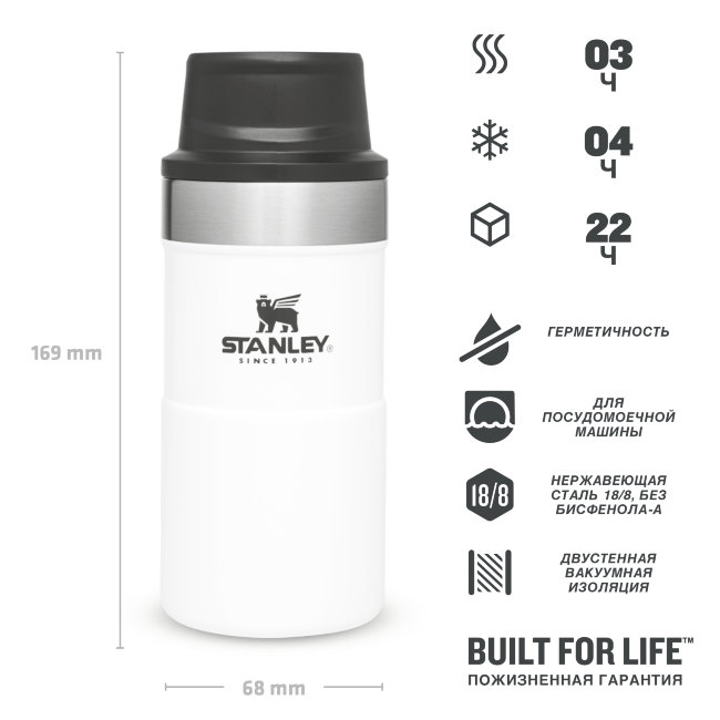 Термокружка STANLEY Classic Trigger Action 0,25L One hand 2.0 (10-09849-011) белая