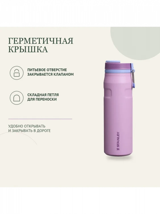 Термокружка Stanley AeroLight, 0,47 л, сиреневый лаванды