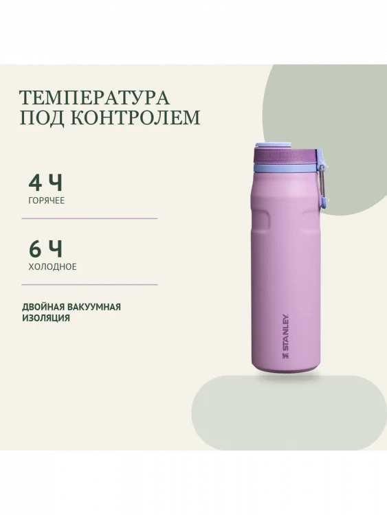 Термокружка Stanley AeroLight, 0,47 л, сиреневый лаванды