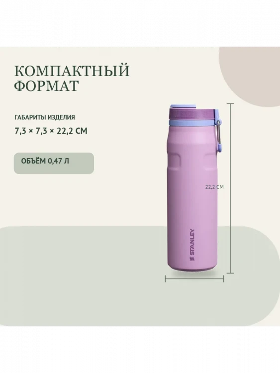 Термокружка Stanley AeroLight, 0,47 л, сиреневый лаванды