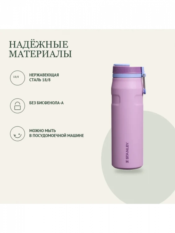 Термокружка Stanley AeroLight, 0,47 л, сиреневый лаванды