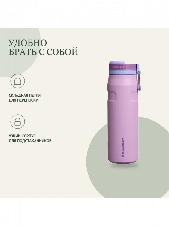 Термокружка Stanley AeroLight, 0,47 л, сиреневый лаванды