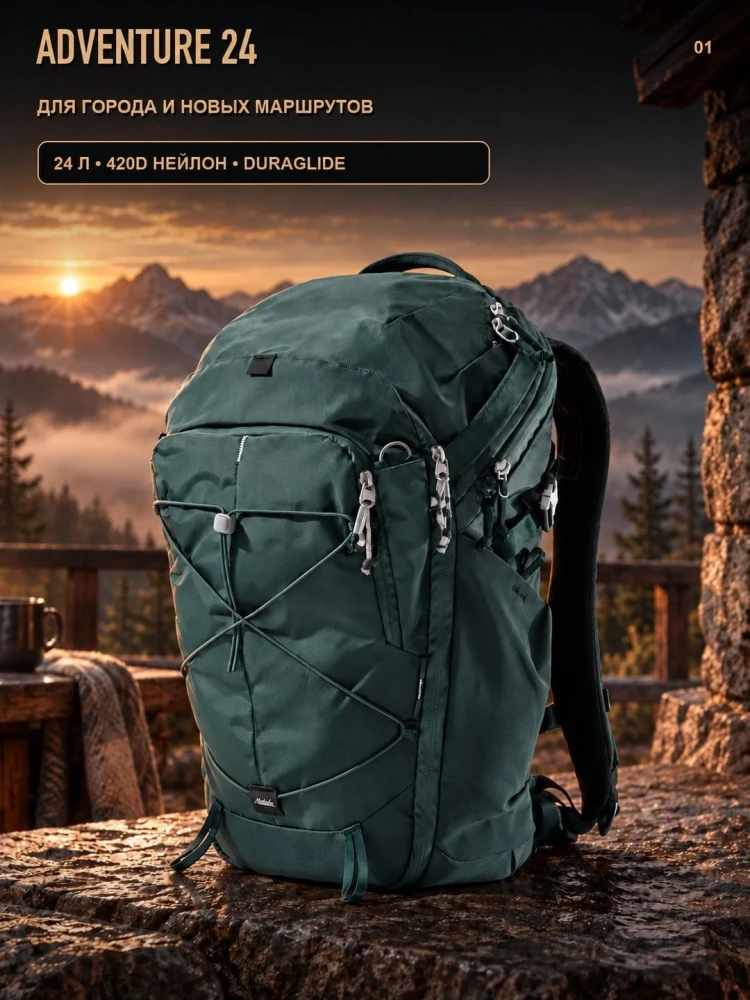 Рюкзак универсальный MATADOR Adventure 24L Можжевеловый (MATGAP24001GN)