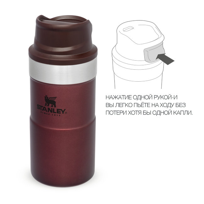 Термокружка STANLEY Classic Trigger Action 0,25L One hand 2.0 (10-09849-013) бордовая