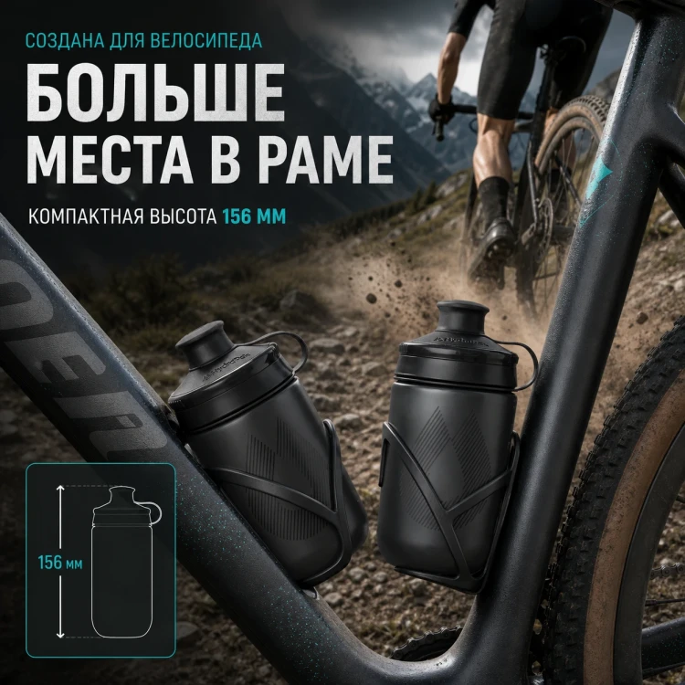 Набор велосипедных фляг HydraPak Breakaway Muck 440 мл, 2 шт., чёрный