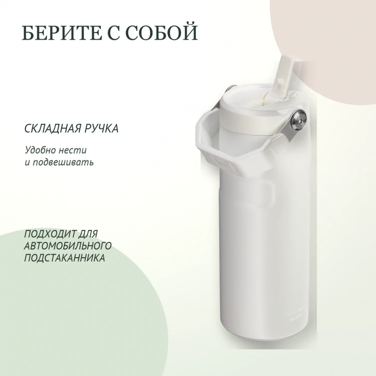 Термобутылка Stanley IceFlow Flip Straw 2.0, 0,47 л, Frost