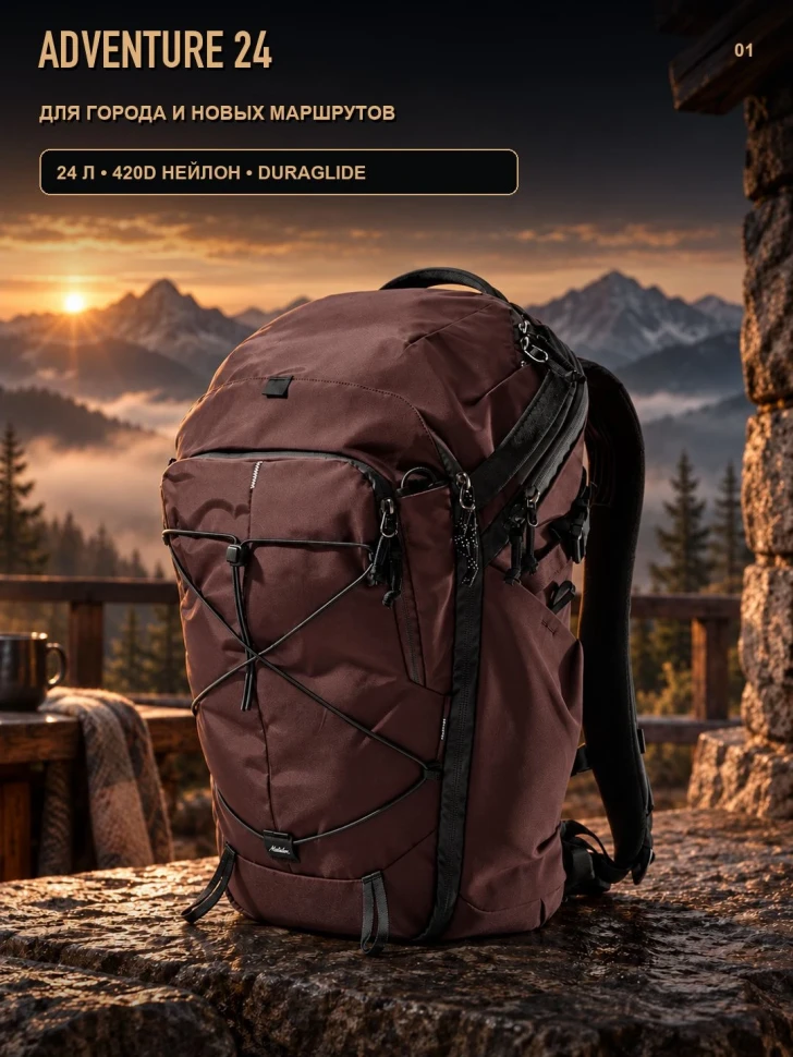 Рюкзак универсальный MATADOR Adventure 24L Гранатовый (MATGAP24001R)