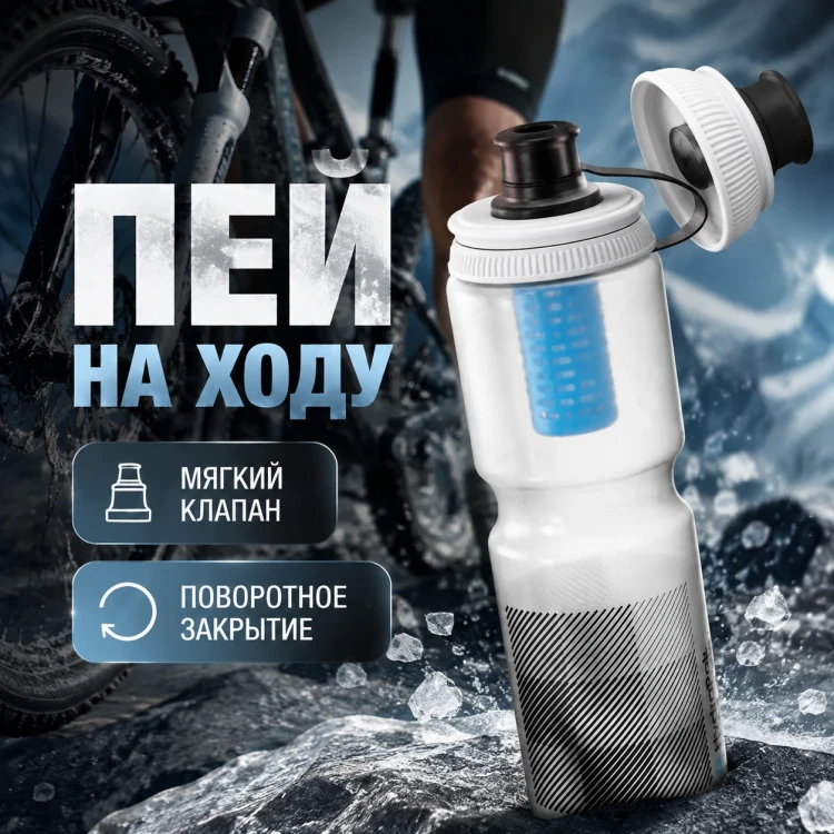 Велосипедная бутылка Breakaway Plus 880 мл с фильтром
