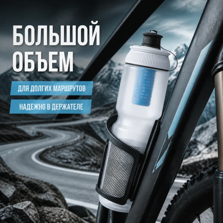 Велосипедная бутылка Breakaway Plus 880 мл с фильтром