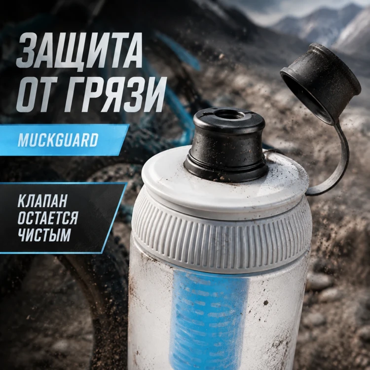 Велосипедная бутылка Breakaway Plus 880 мл с фильтром