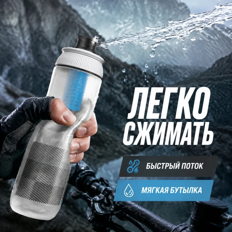 Велосипедная бутылка Breakaway Plus 880 мл с фильтром