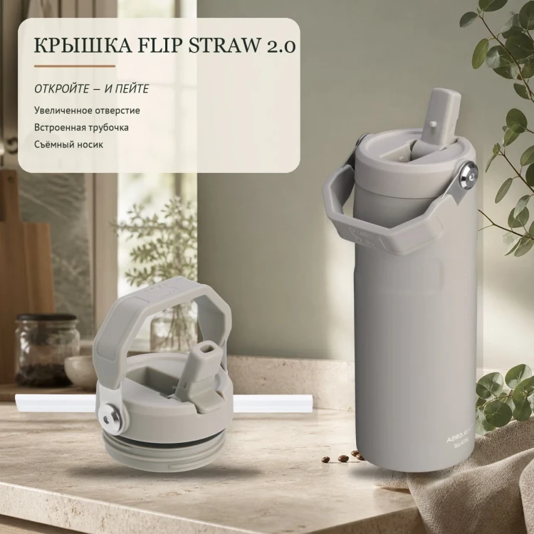 Термобутылка Stanley IceFlow Flip Straw 2.0, 0,47 л, Ash