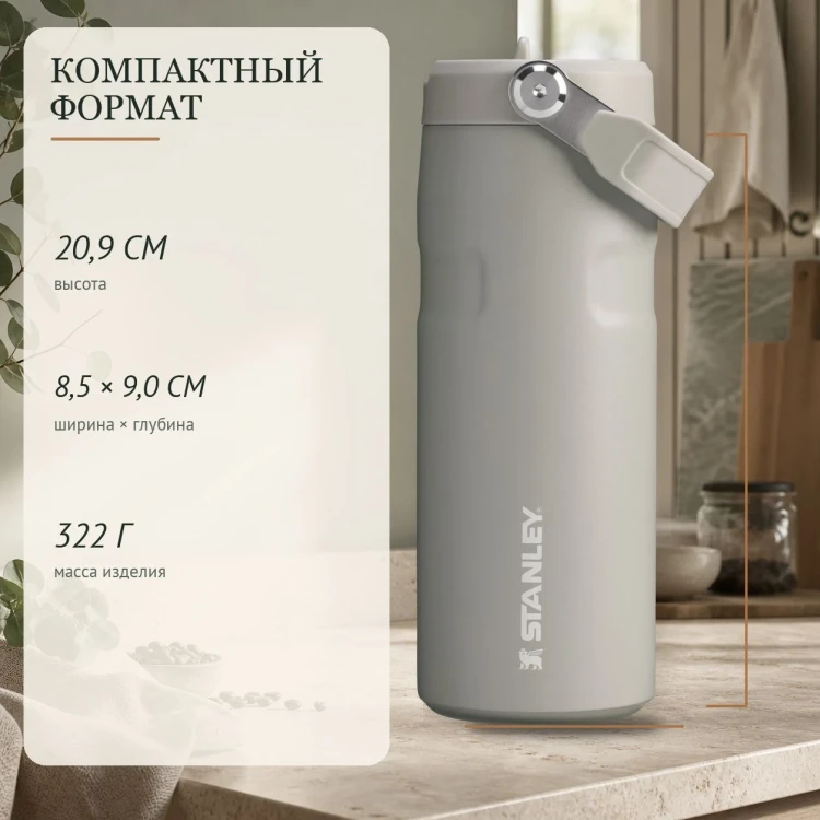 Термобутылка Stanley IceFlow Flip Straw 2.0, 0,47 л, Ash
