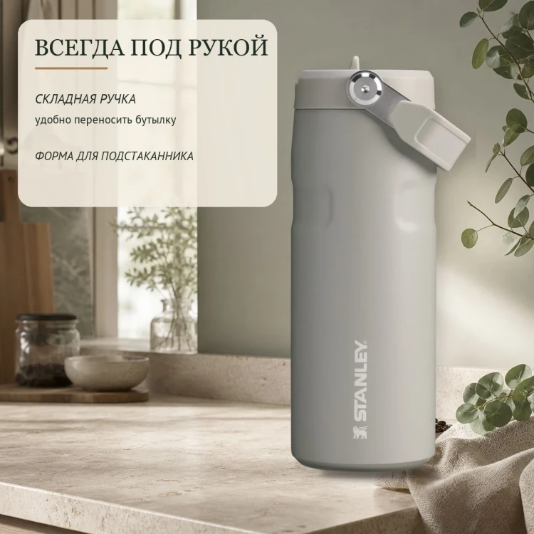 Термобутылка Stanley IceFlow Flip Straw 2.0, 0,47 л, Ash