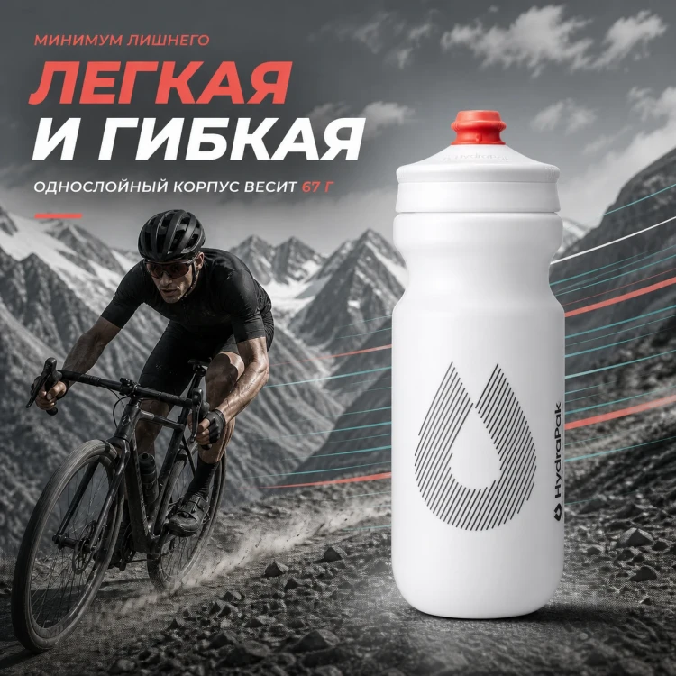 Набор велосипедных фляг HydraPak Breakaway Surge 600 мл, 2 шт., белый