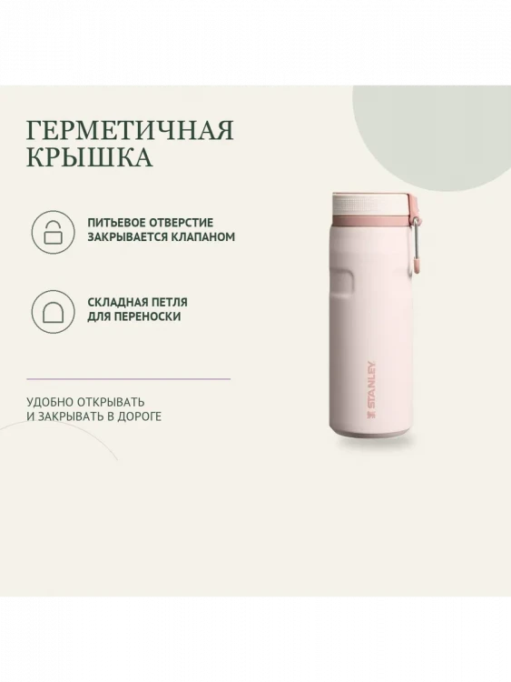 Термокружка Stanley AeroLight, 0,35 л, розовая