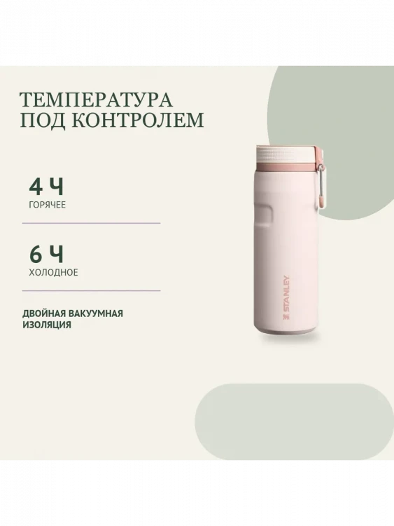 Термокружка Stanley AeroLight, 0,35 л, розовая