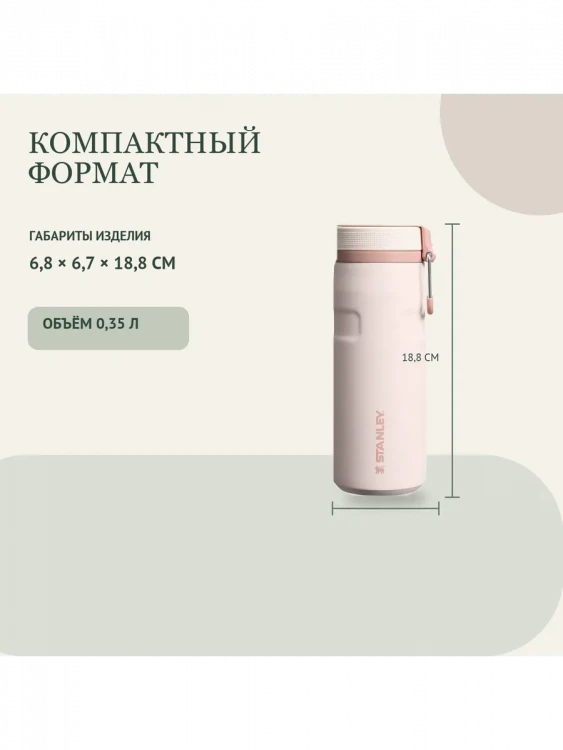 Термокружка Stanley AeroLight, 0,35 л, розовая
