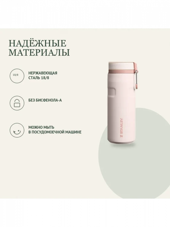 Термокружка Stanley AeroLight, 0,35 л, розовая