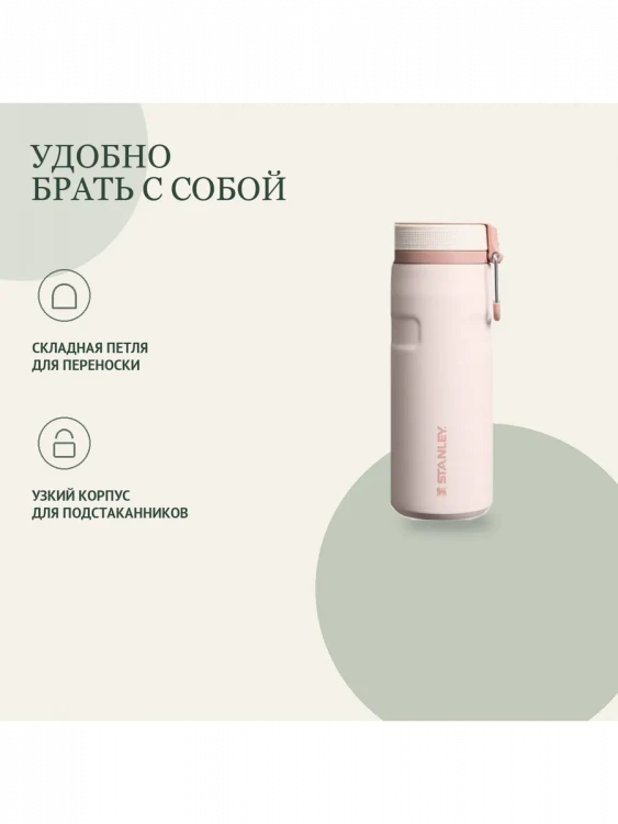 Термокружка Stanley AeroLight, 0,35 л, розовая