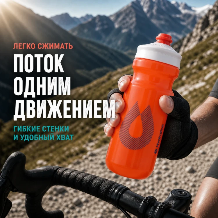 Набор велосипедных фляг HydraPak Breakaway Surge 600 мл, 2 шт., оранжевый