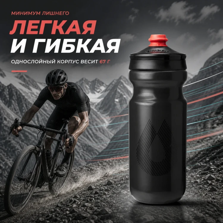 Набор велосипедных фляг HydraPak Breakaway Surge 600 мл, 2 шт., чёрный
