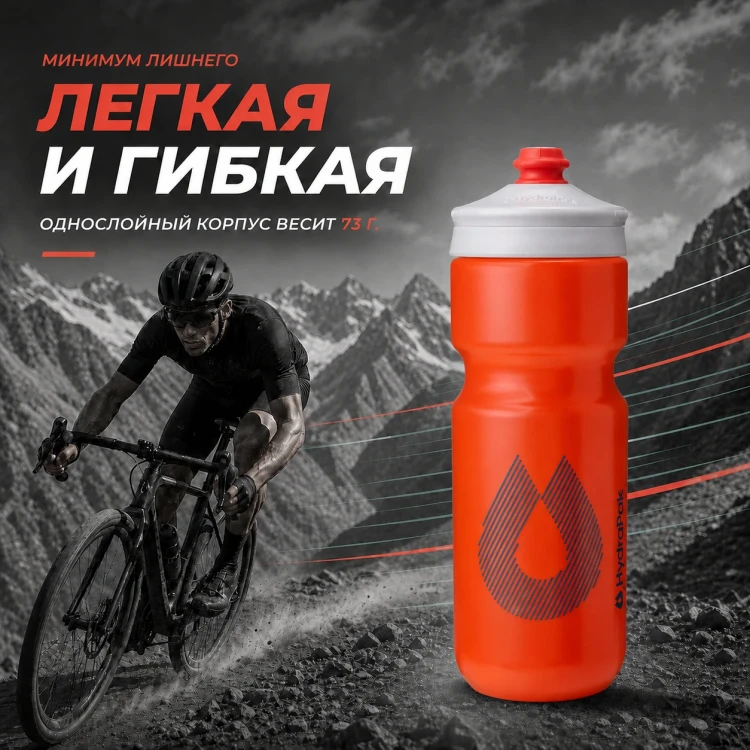 Набор велосипедных фляг HydraPak Breakaway Surge 740 мл, 2 шт., оранжевый