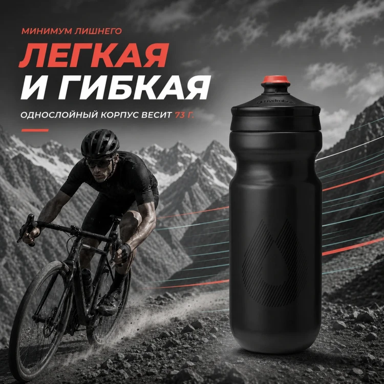 Набор велосипедных фляг HydraPak Breakaway Surge 740 мл, 2 шт., чёрный