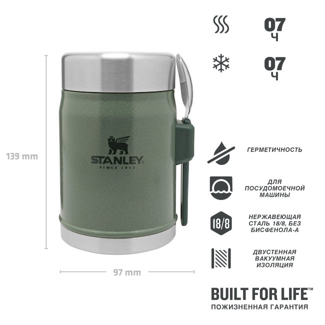 Термос для еды STANLEY Classic 0,4L (10-09382-004) зелёный Термос для еды STANLEY Classic 0,4L (10-09382-004) зелёный