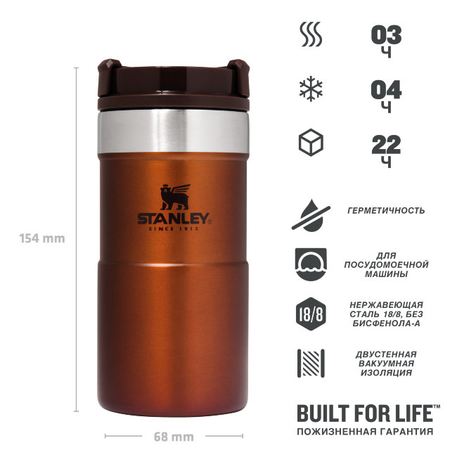 Термокружка STANLEY Classic Neverleak™ 0,25L (10-09856-010) темно-янтарная Термокружка STANLEY Classic Neverleak™ 0,25L (10-09856-010) темно-янтарная