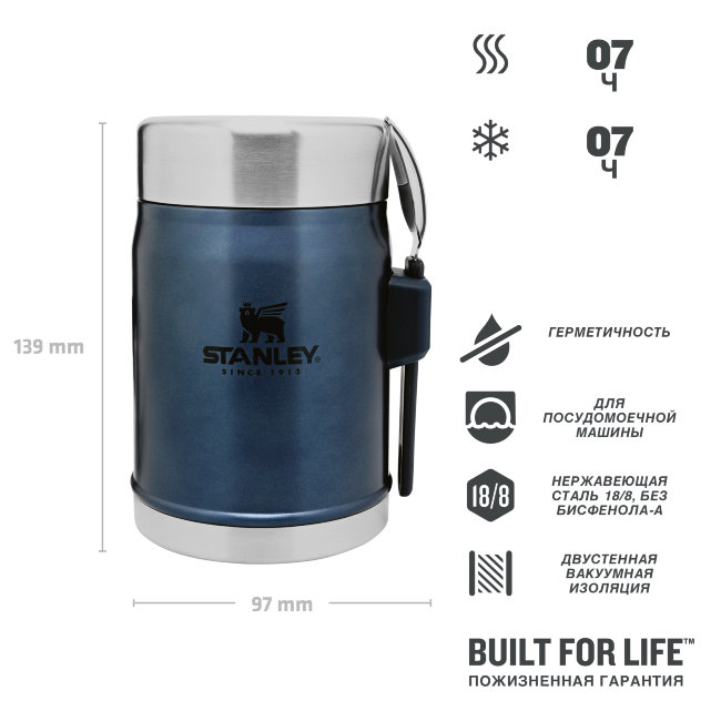 Термос для еды STANLEY Classic 0,4L (10-09382-006) синий Термос для еды STANLEY Classic 0,4L (10-09382-006) синий