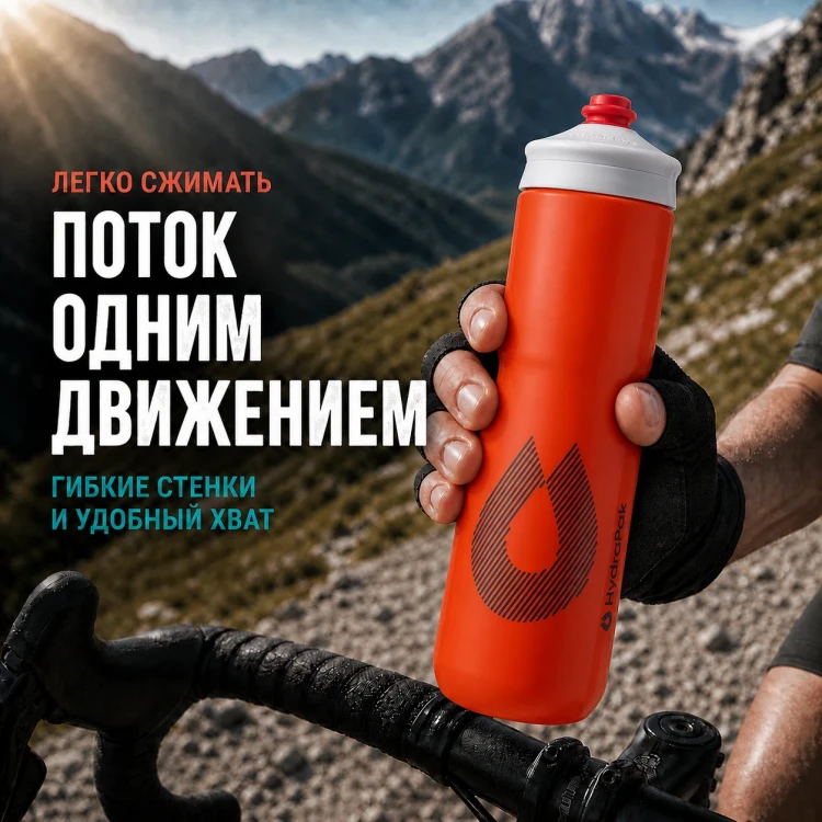 Набор велосипедных фляг HydraPak Breakaway Surge 880 мл, 2 шт., оранжевый